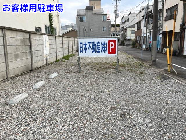 日本不動産：写真（お客様用駐車場）